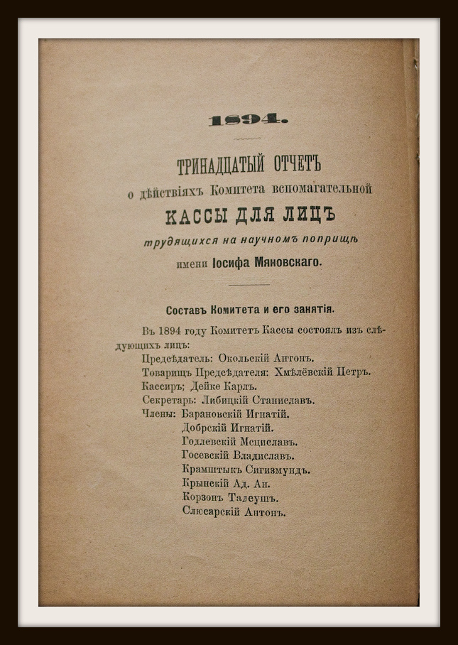 Skład Komitetu Kasy z roku 1894